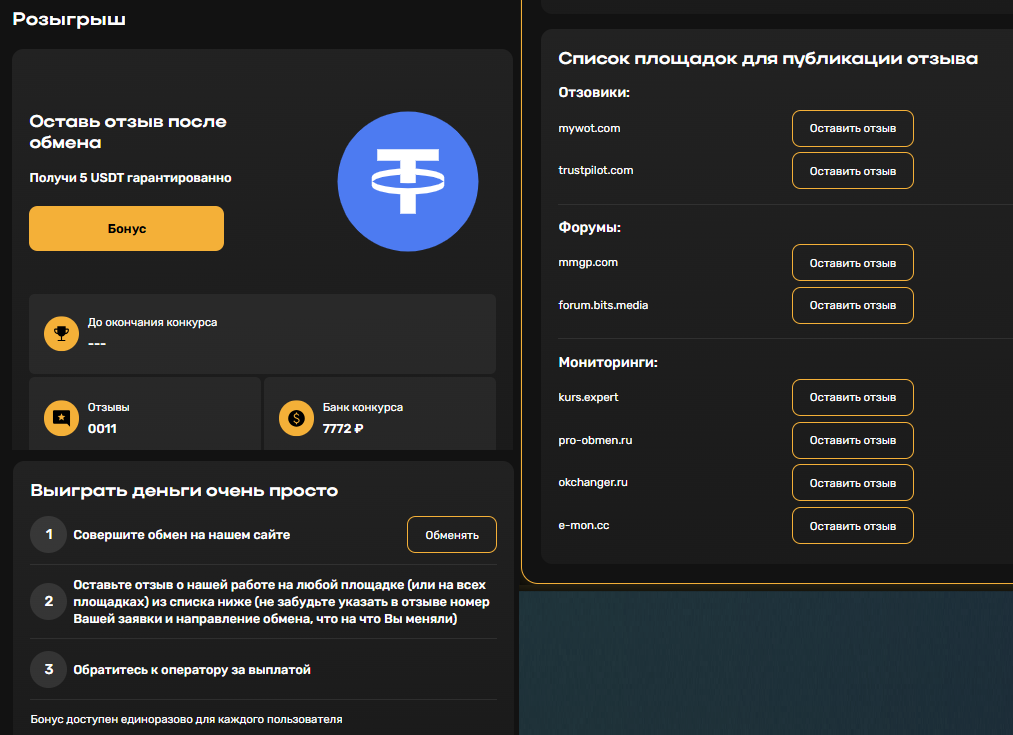 yzex обман