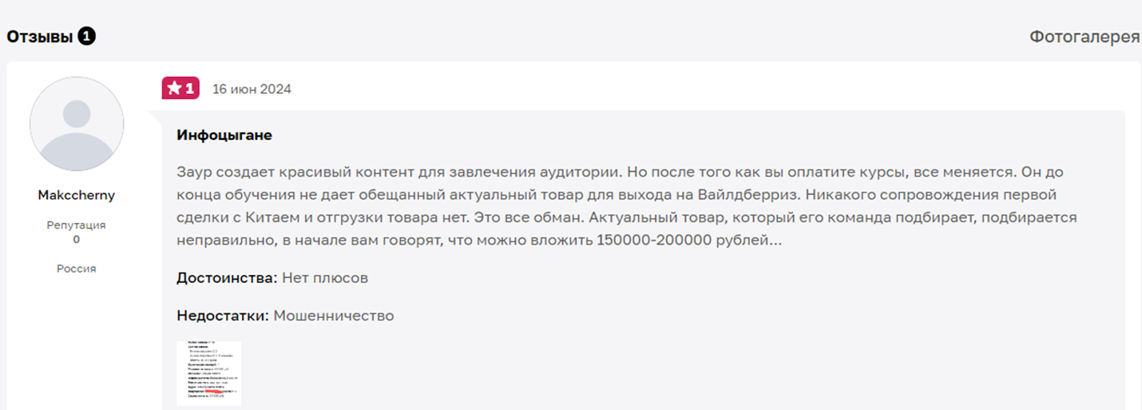 z team vpn