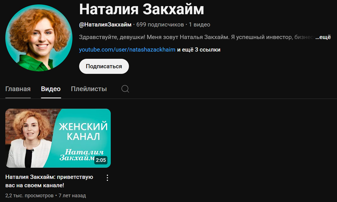закхайм наталья суд
