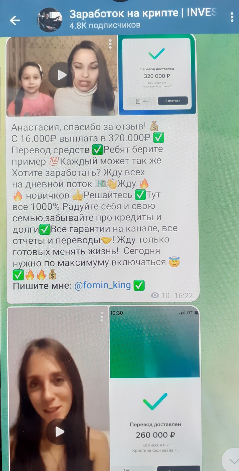 Заработок на крипте INVEST