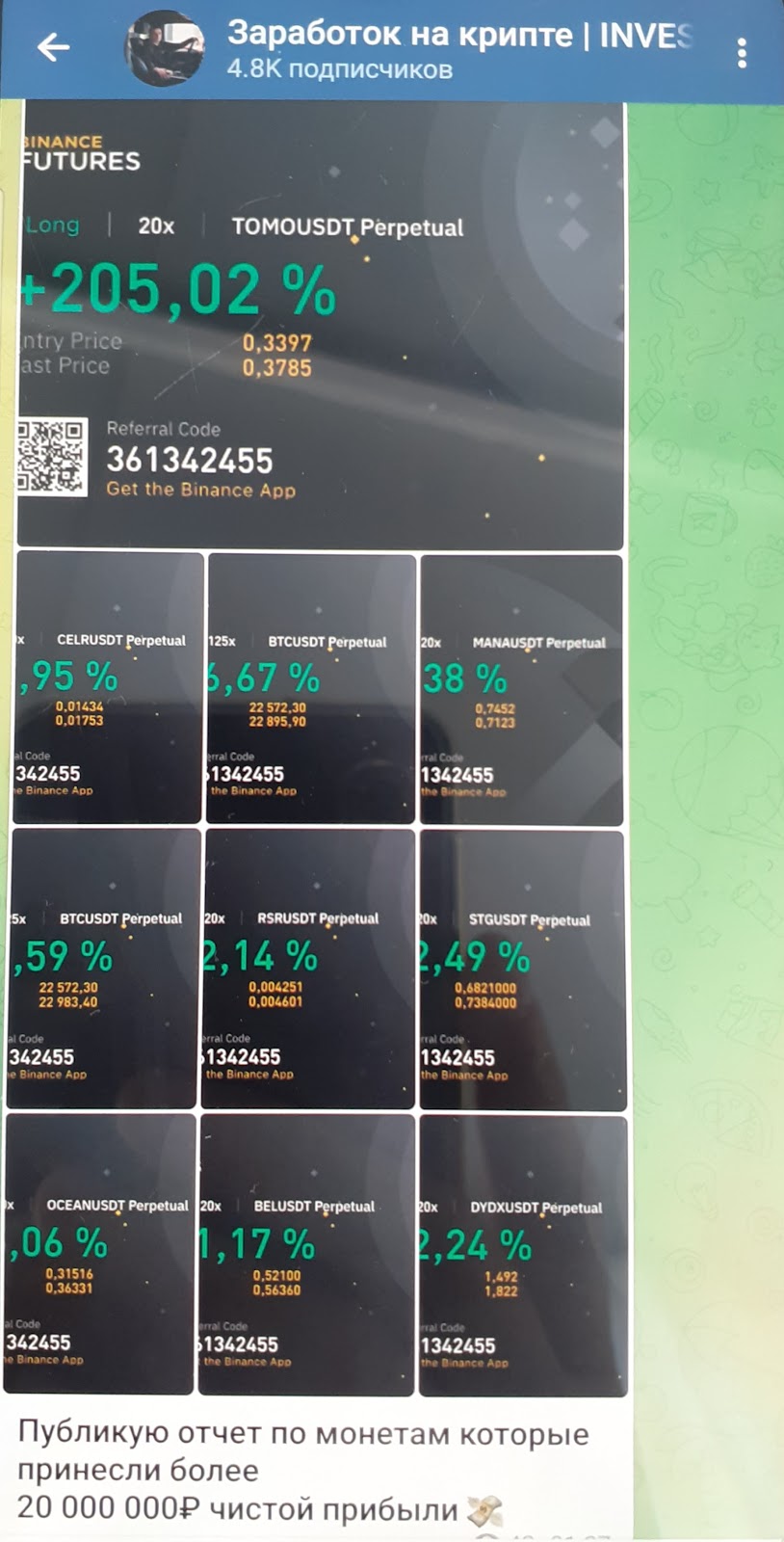 Заработок на крипте INVEST