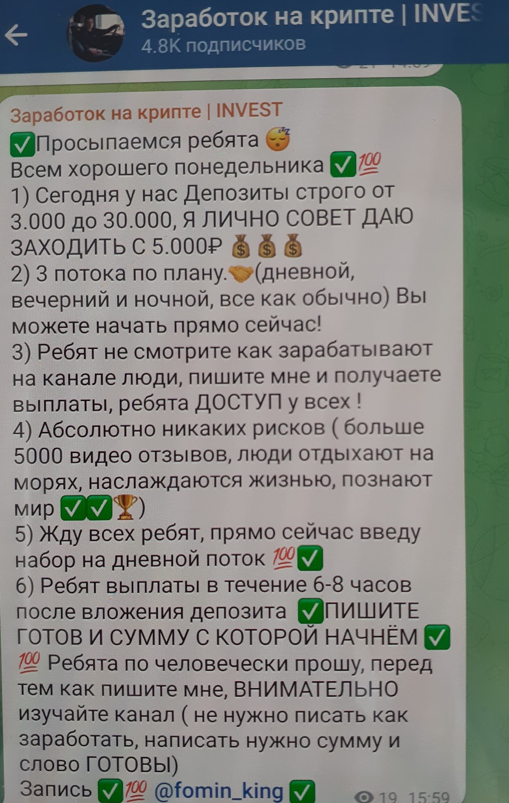 Заработок на крипте INVEST