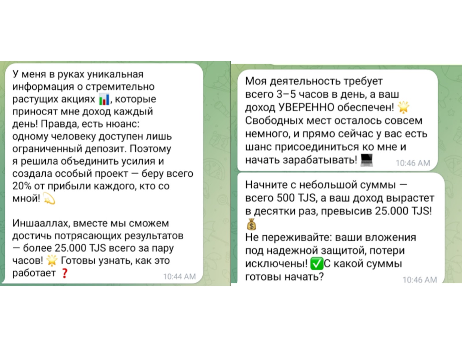 зайнаб