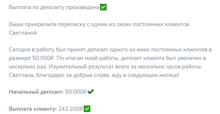 женщины в крипте телеграмм канал