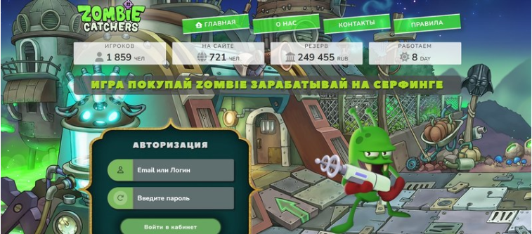 zombie catchers game