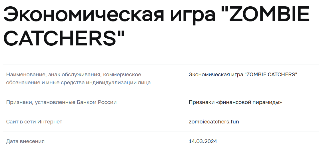 zombie catchers обзор