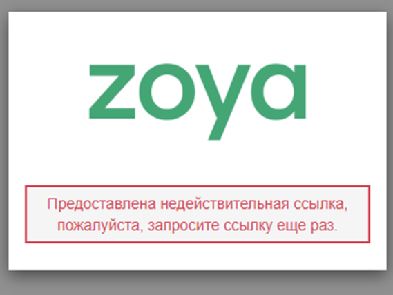 zoya zoya