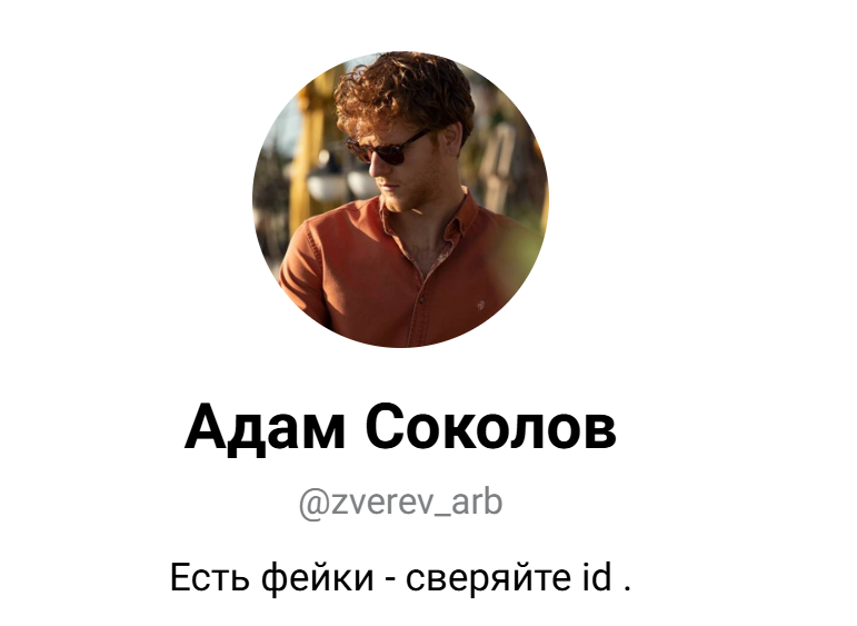 zverev arb