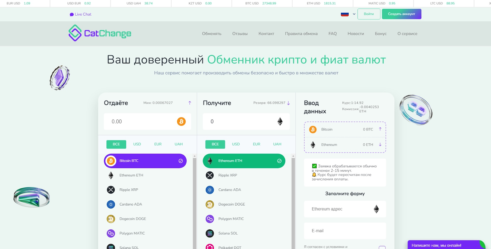 1 catchange org отзывы