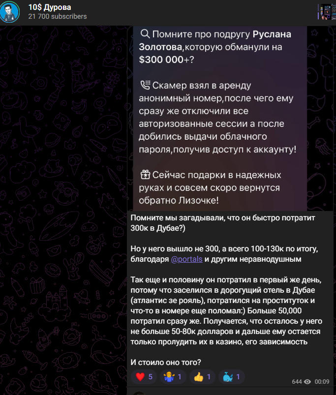10 долларов Дурова