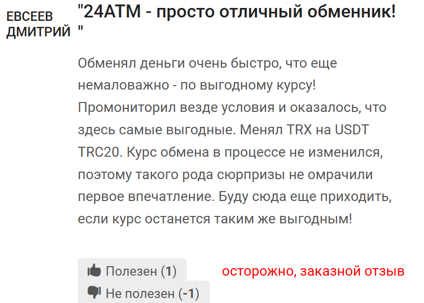 24Atmnet