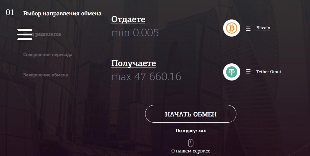 4ange обменник