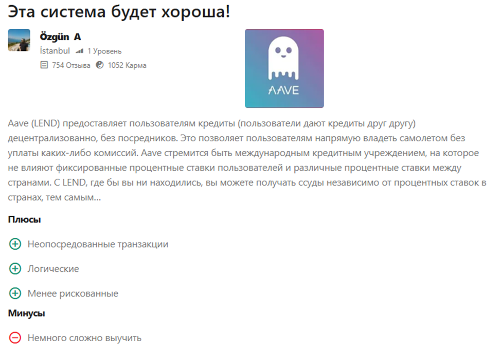 aave токен стейкинг