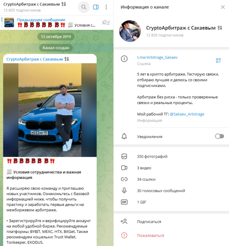абубакар сакаев