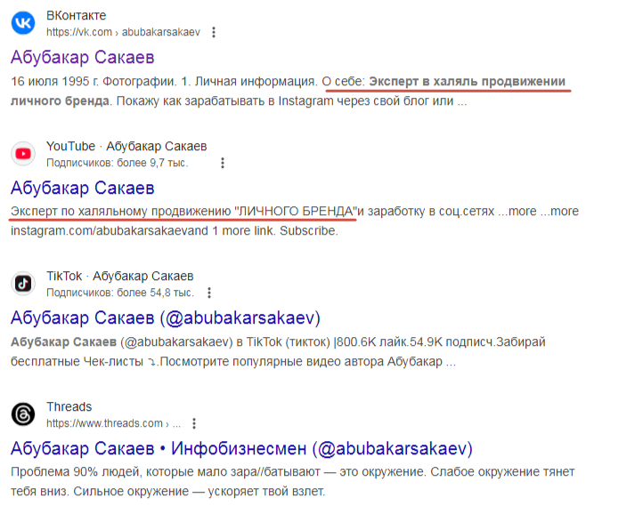 абубакар сакаев