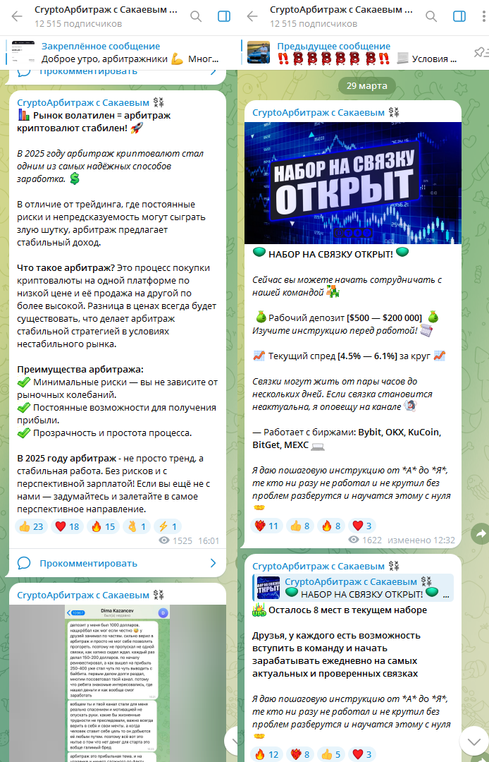 абубакар сакаев
