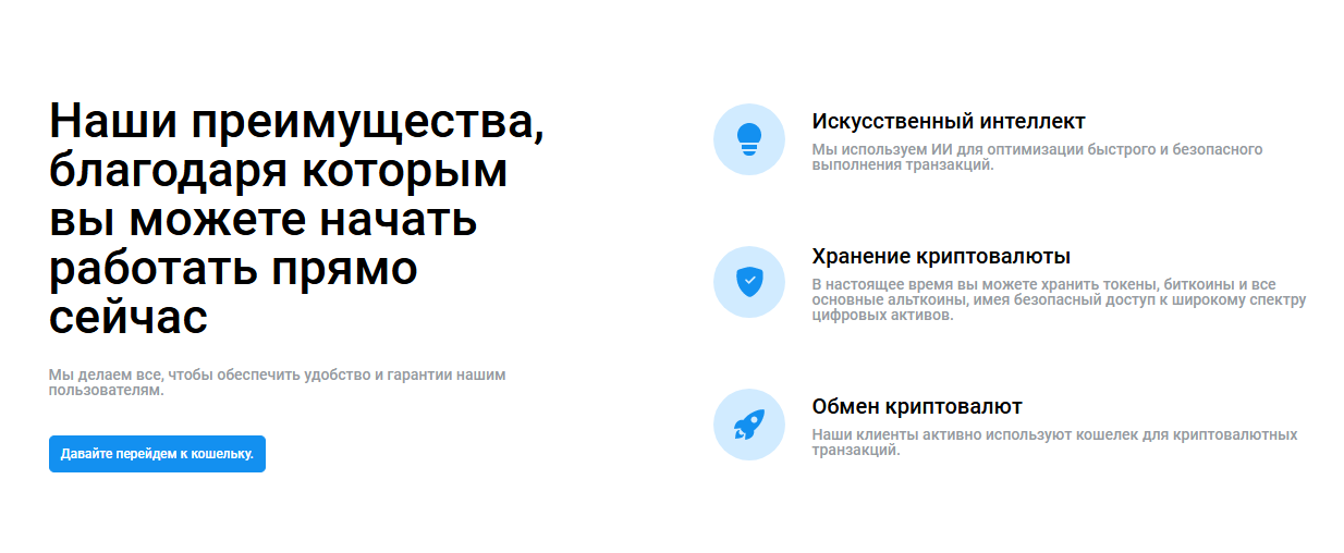 account walletry ai отзывы
