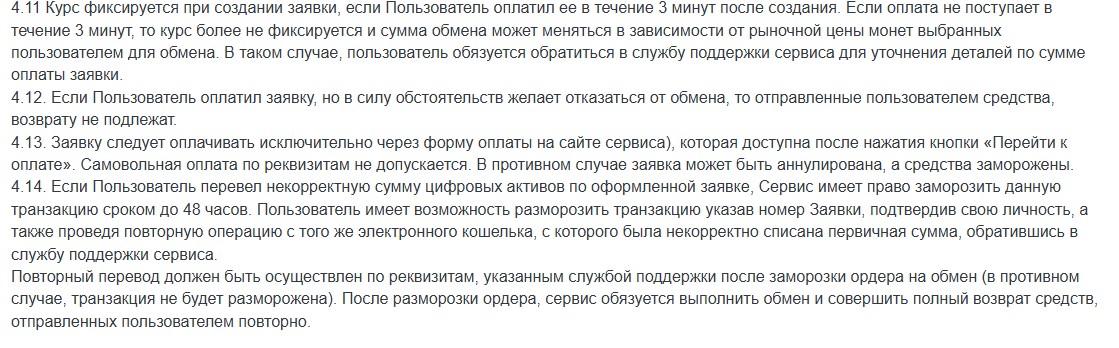 aceirc com обменник
