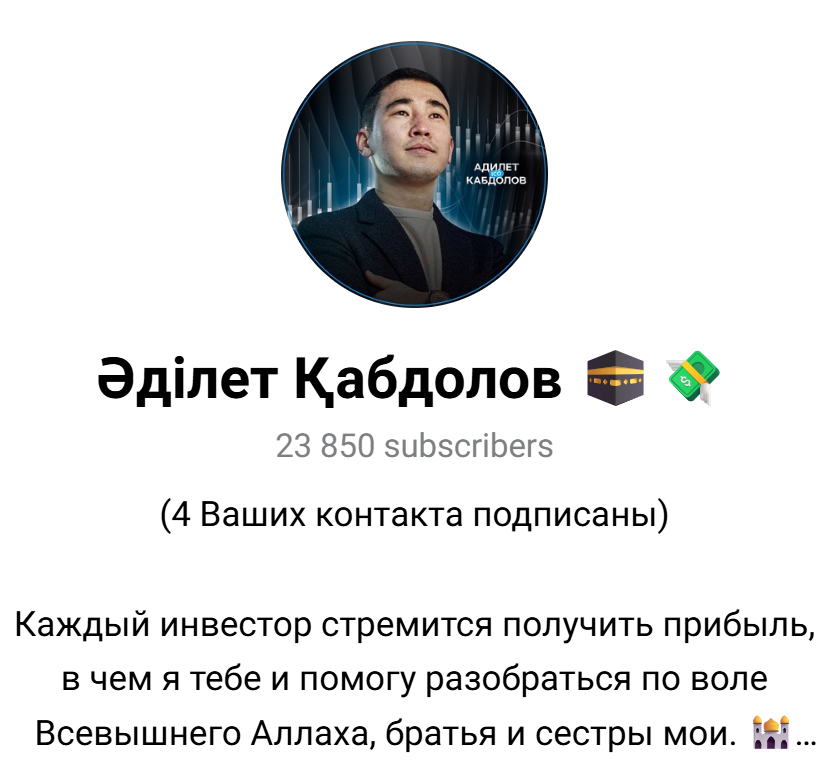 Адилет Кабдалов