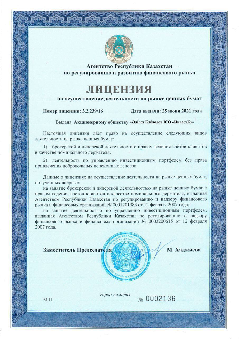 adilet kabdolov отзывы
