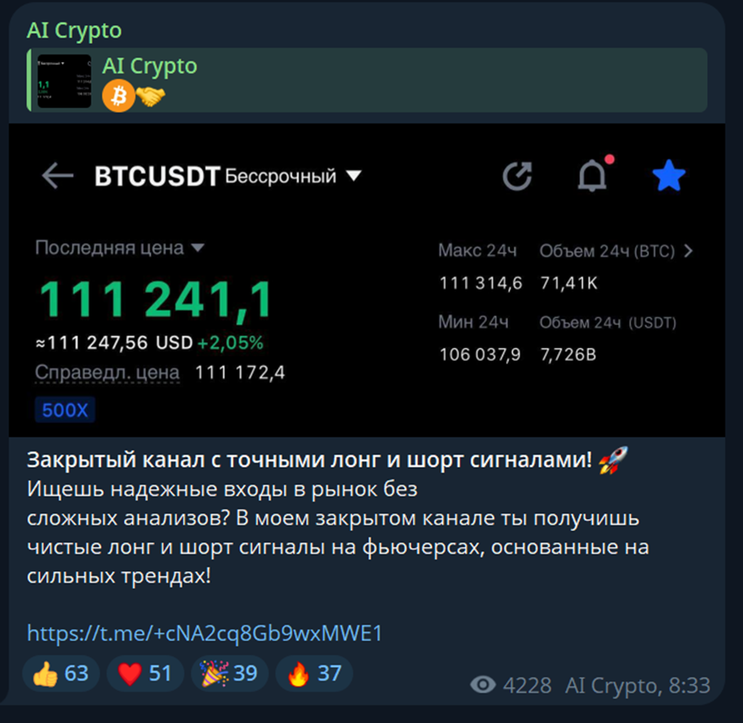 AI Crypto
