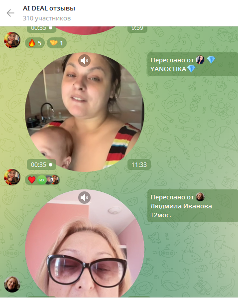 аи деал