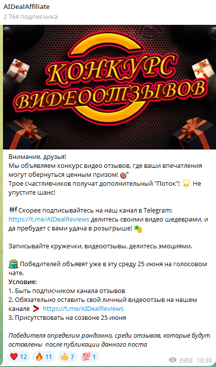 ai deal отзывы