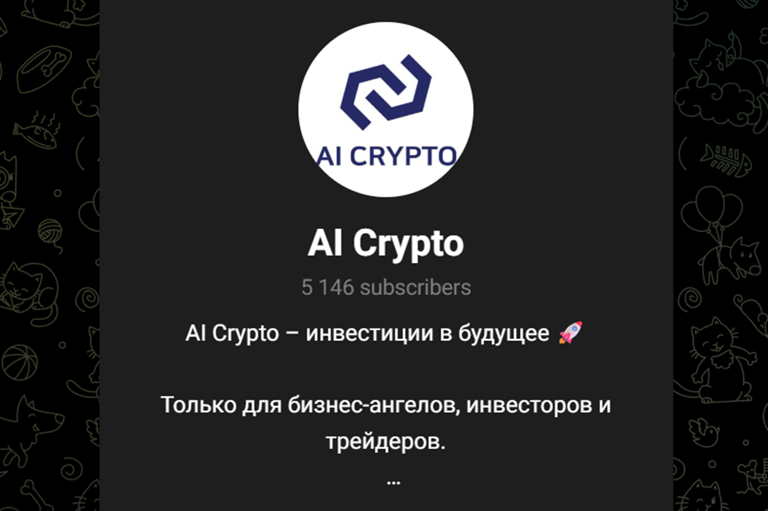 Aicrypto9