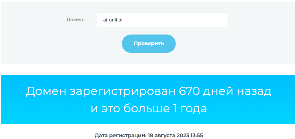 aiunit