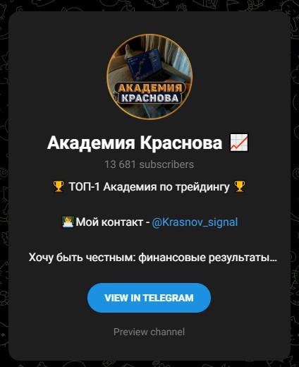 академия краснова