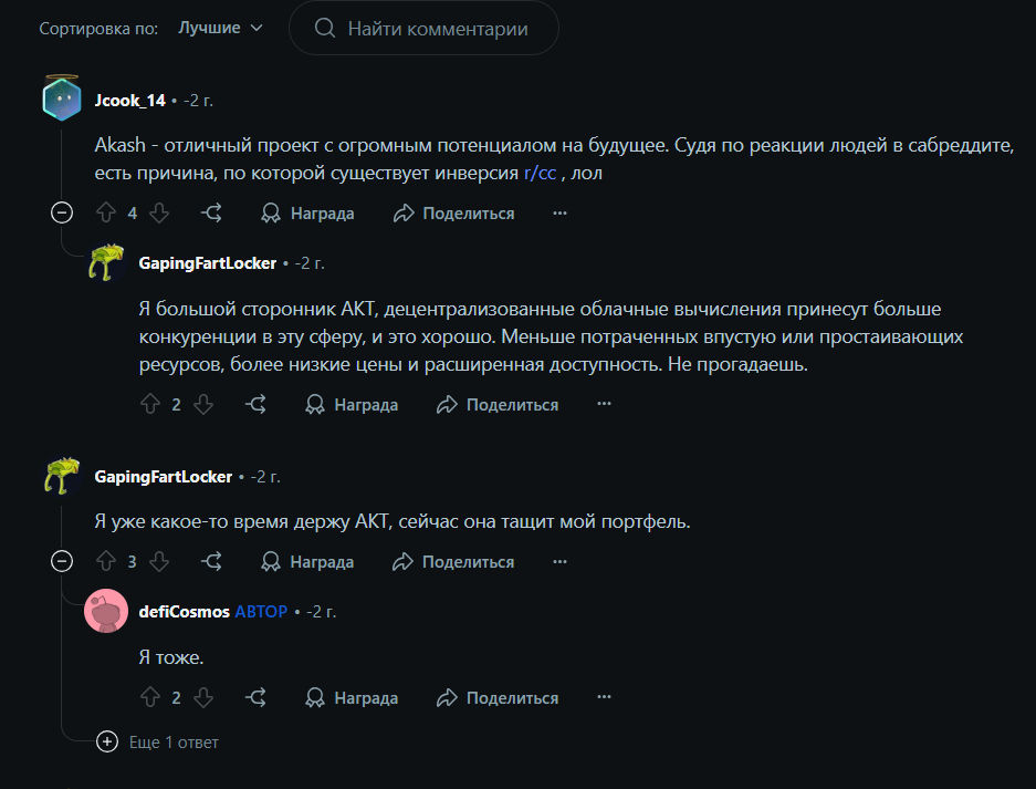akash network криптовалюта