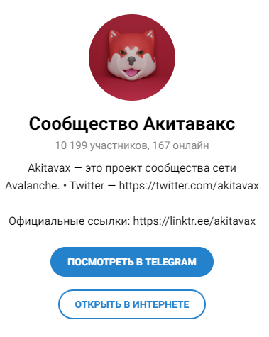 akitavax