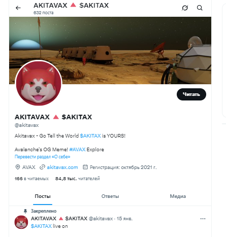 akitax токен