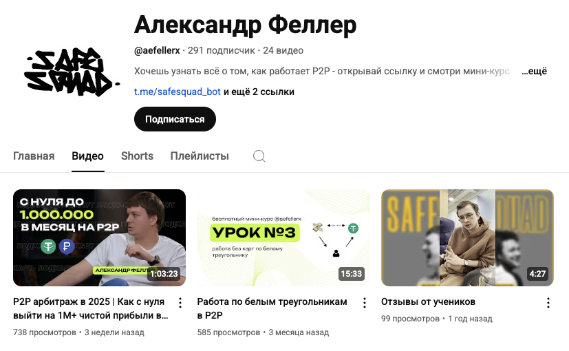 александр феллер