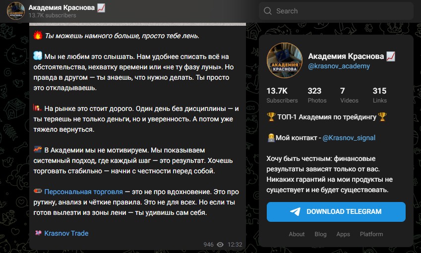 Александр Краснов