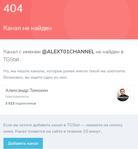 александр тимохин мошенник