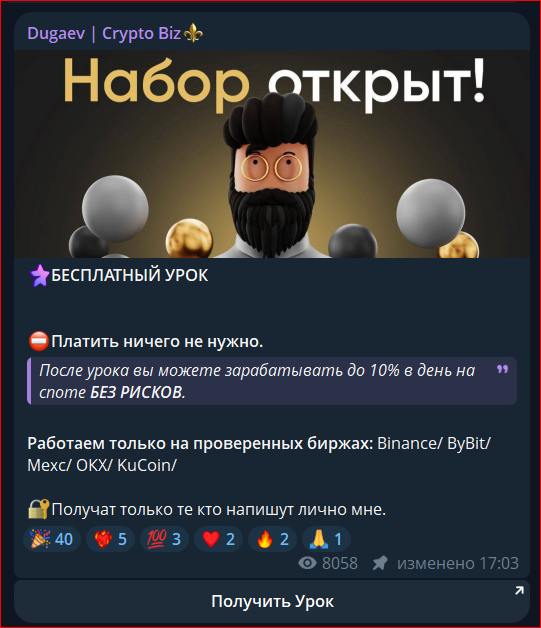 Алексей Дугаев