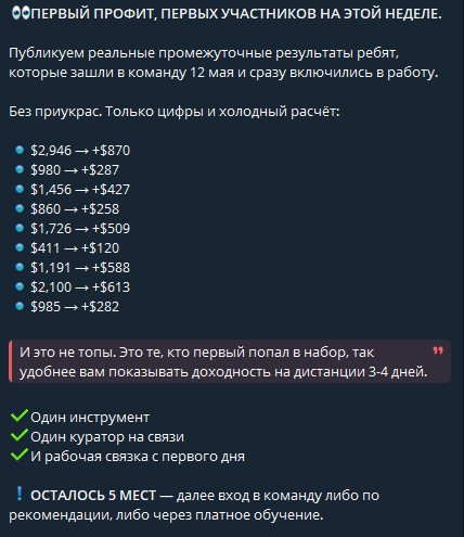Алексей Полыгин FinTraders отзывы