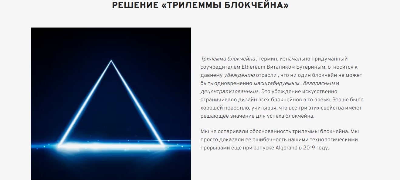 algo криптовалюта монета