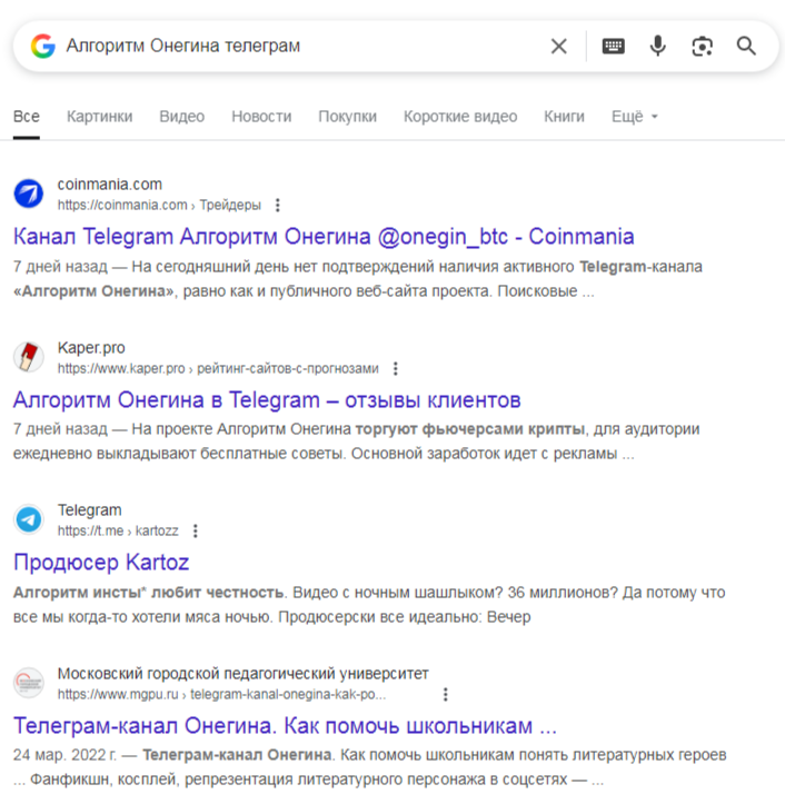 алгоритм онегина