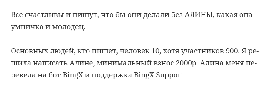 Алина