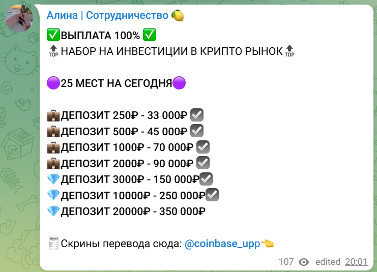 алина баева