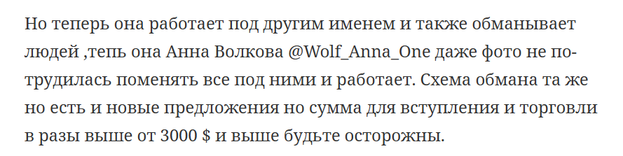 Алина Минаева