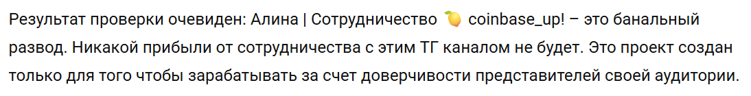 алина сотрудничество телеграмм канал отзывы
