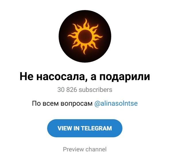 alinasolntse