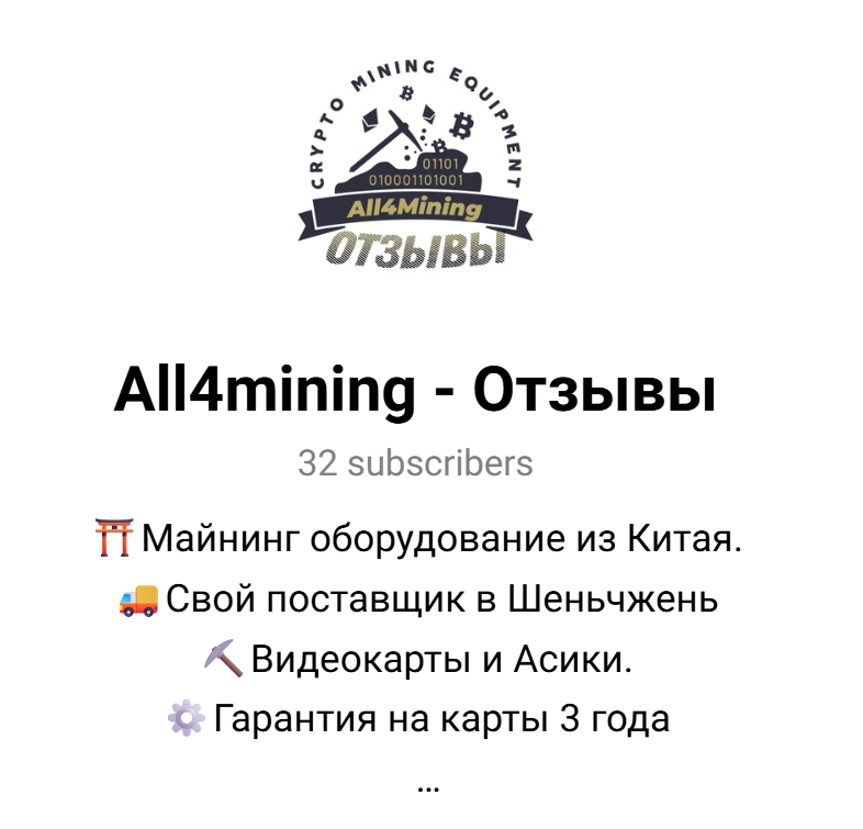 all4 mining отзывы