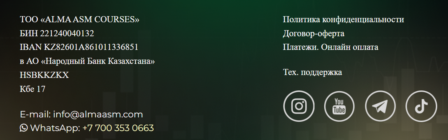 алма асм