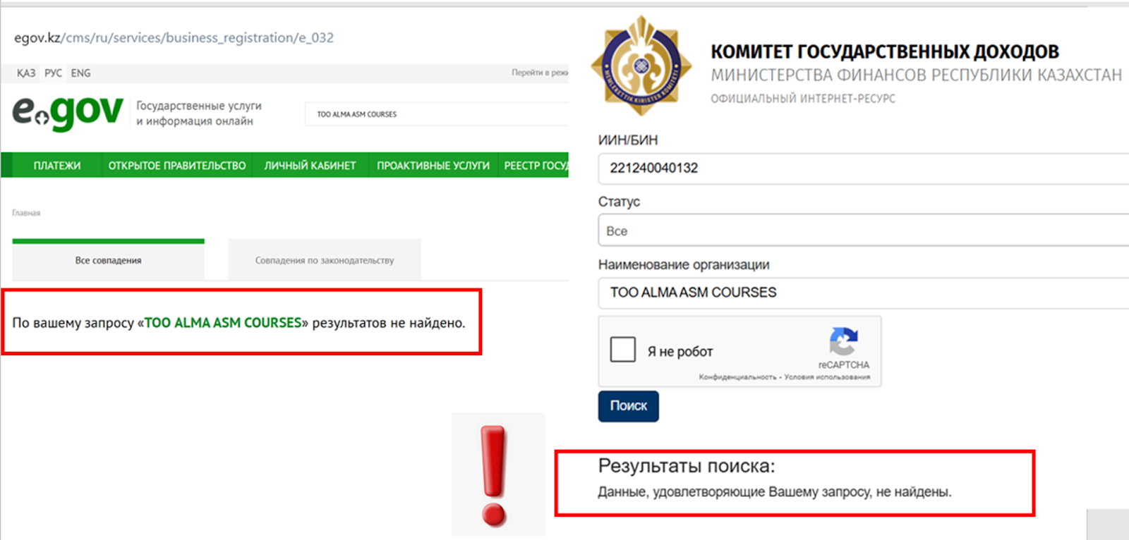 алмаасм