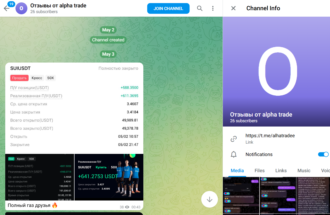 Alpha Trade