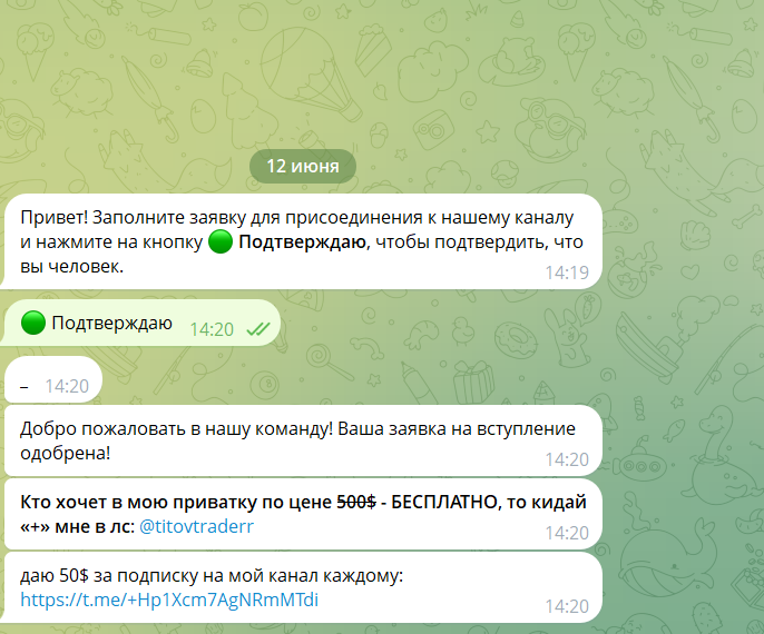 Alpha Trade